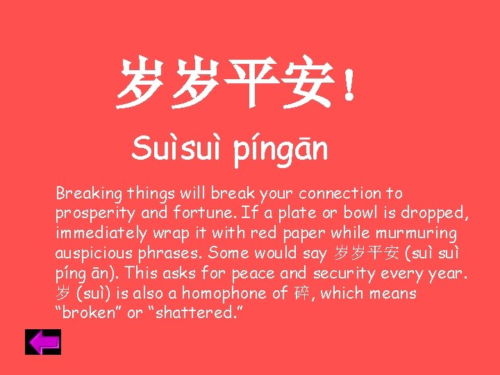 岁岁平安！ Suìsuì píngān Breaking things will break your connection to prosperity and fortune. If