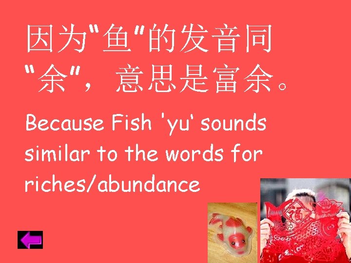 因为“鱼”的发音同 “余”，意思是富余。 Because Fish 'yu‘ sounds similar to the words for riches/abundance 