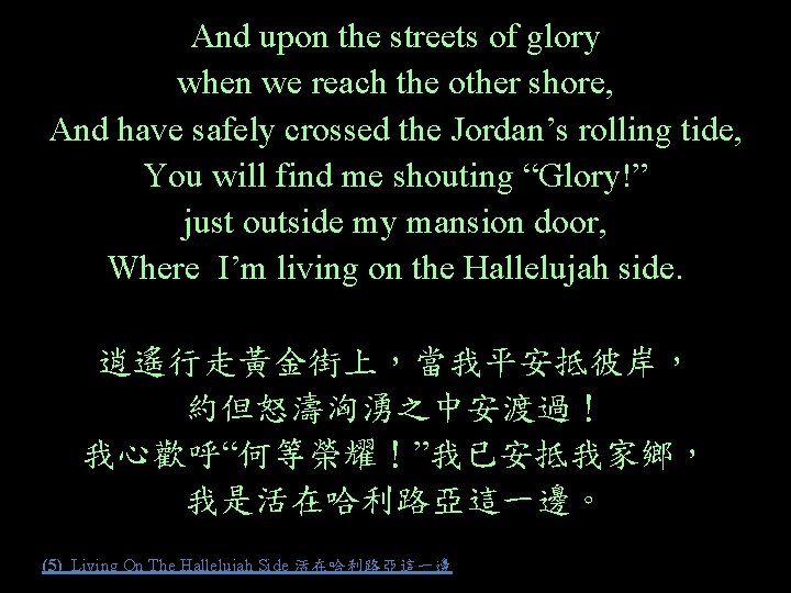 And upon the streets of glory when we reach the other shore, And have