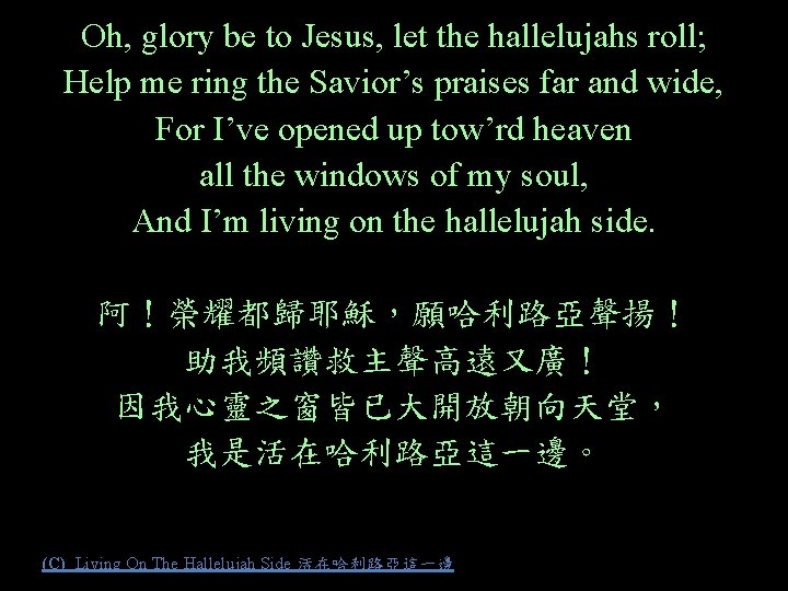 Oh, glory be to Jesus, let the hallelujahs roll; Help me ring the Savior’s