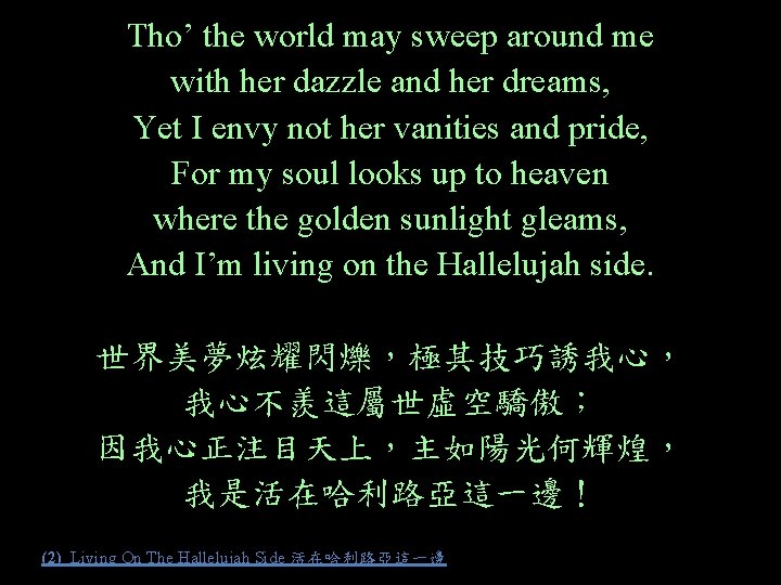 Tho’ the world may sweep around me with her dazzle and her dreams, Yet