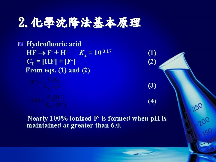 2. 化學沈降法基本原理 Hydrofluoric acid HF F- + H+ Ka = 10 -3. 17 CT