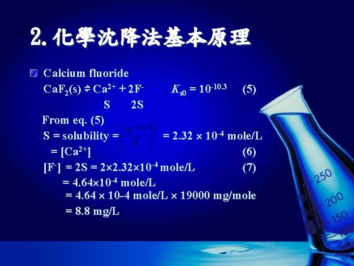 2. 化學沈降法基本原理 Calcium fluoride Ca. F 2(s) ⇌ Ca 2+ + 2 FKs 0