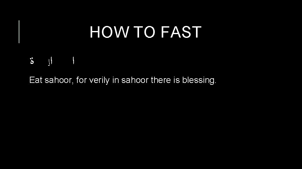 HOW TO FAST ﺓ ﺍﻟ ﺍ Eat sahoor, for verily in sahoor there is