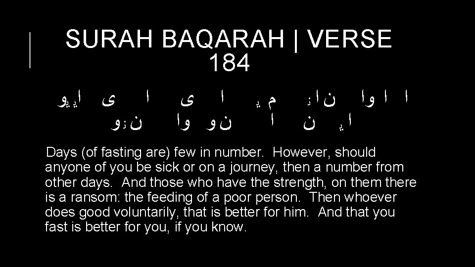 SURAH BAQARAH | VERSE 184 ﺍ ﻯ ﺍﻳ ﻳﻭ ﻥﻧﻭ ﺍ ﻯ ﻥ ﻭ