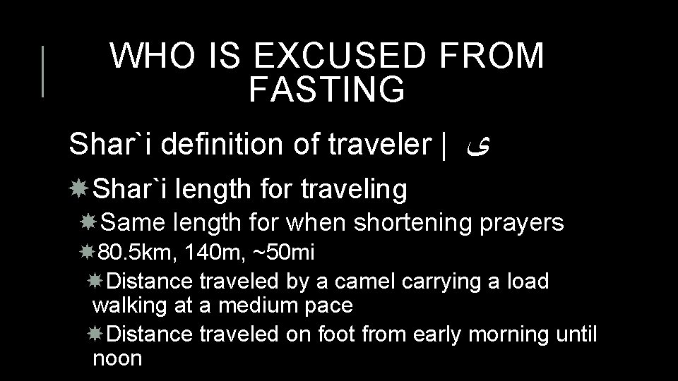 WHO IS EXCUSED FROM FASTING Shar`i definition of traveler | ﻯ Shar`i length for