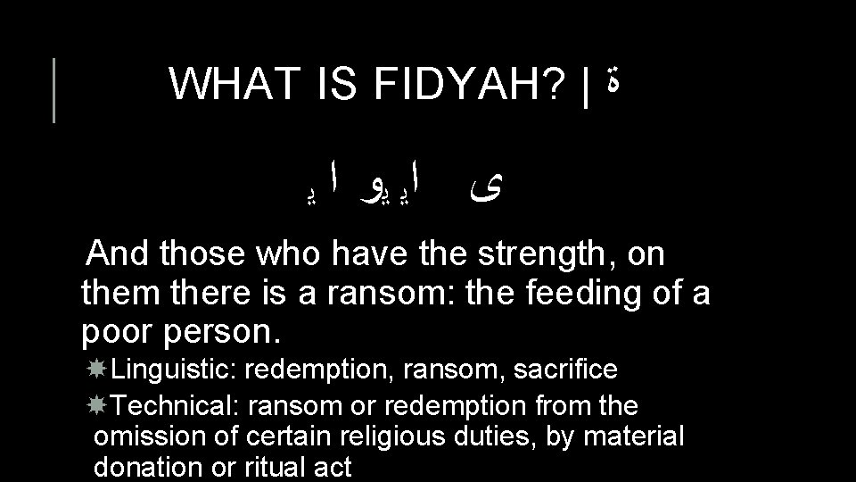 WHAT IS FIDYAH? | ﺓ ﻯ ﺍﻳ ﻳﻭ ﺍ ﻳ And those who have