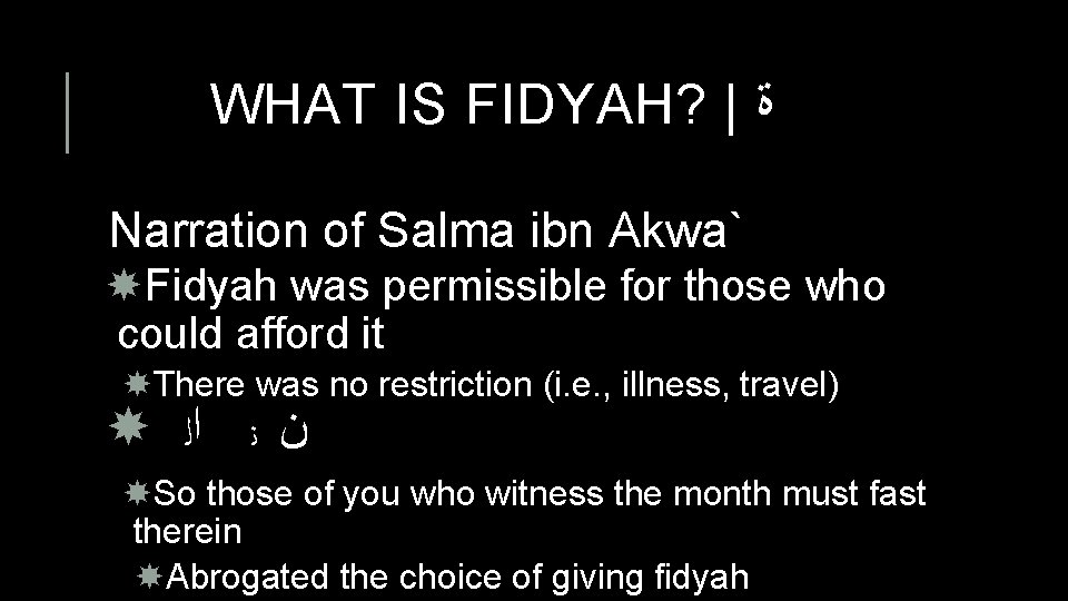 WHAT IS FIDYAH? | ﺓ Narration of Salma ibn Akwa` Fidyah was permissible for