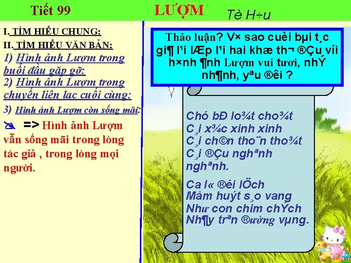 Tiết 99 I. TÌM HIỂU CHUNG: II. TÌM HIỂU VĂN BẢN: 1) Hình ảnh