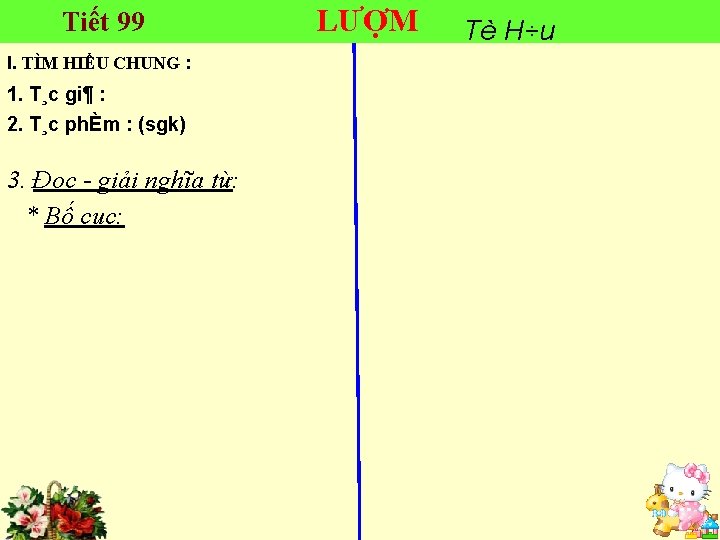 Tiết 99 I. TÌM HIỂU CHUNG : 1. T¸c gi¶ : 2. T¸c phÈm