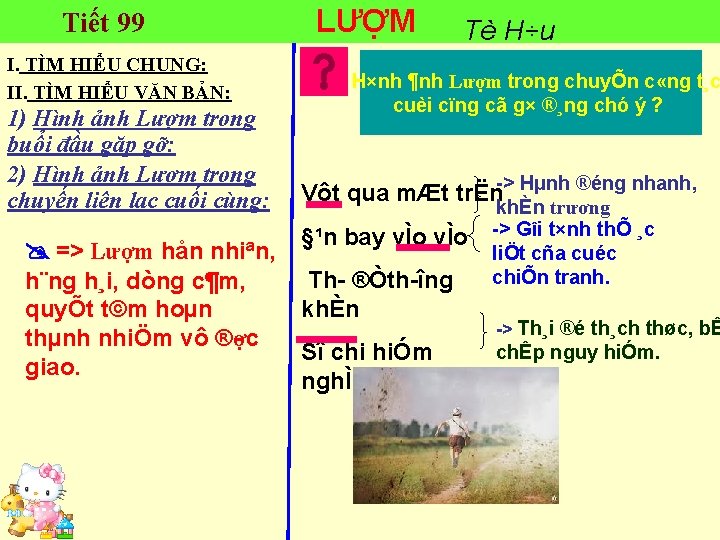 Tiết 99 I. TÌM HIỂU CHUNG: II. TÌM HIỂU VĂN BẢN: 1) Hình ảnh