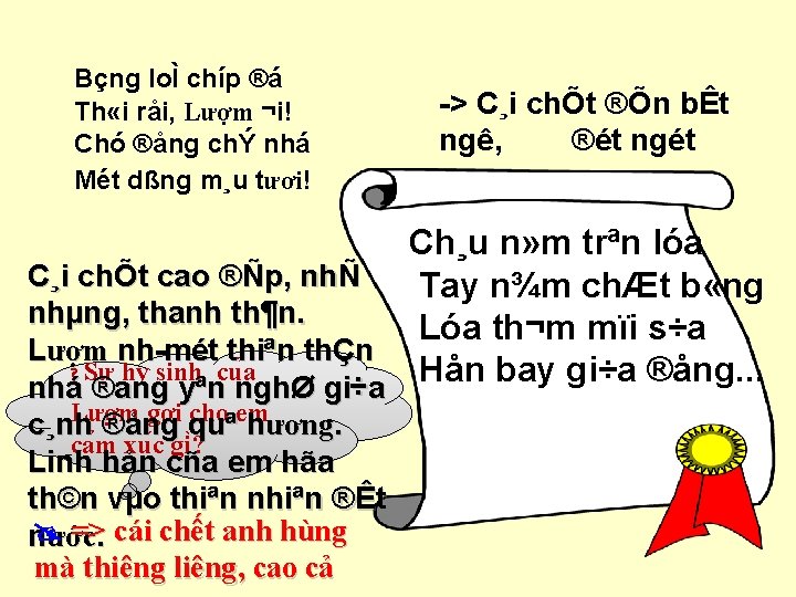 Bçng loÌ chíp ®á Th «i råi, Lượm ¬i! Chó ®ång chÝ nhá Mét