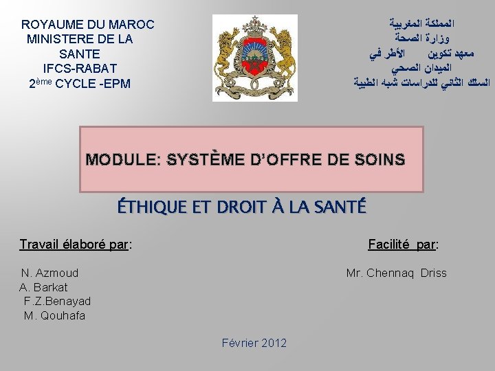 ROYAUME DU MAROC MINISTERE DE LA SANTE IFCS-RABAT 2ème CYCLE -EPM ﺍﻟﻤﻤﻠﻜﺔ ﺍﻟﻤﻐﺮﺑﻴﺔ ﻭﺯﺍﺭﺓ