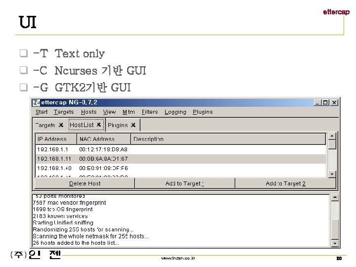 ettercap UI q -T Text only q -C Ncurses 기반 GUI q -G GTK