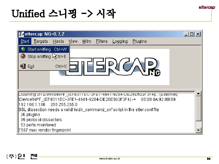 Unified 스니핑 -> 시작 www. inzen. co. kr ettercap 24 