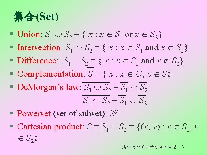 集合(Set) Union: S 1 S 2 = { x : x S 1 or