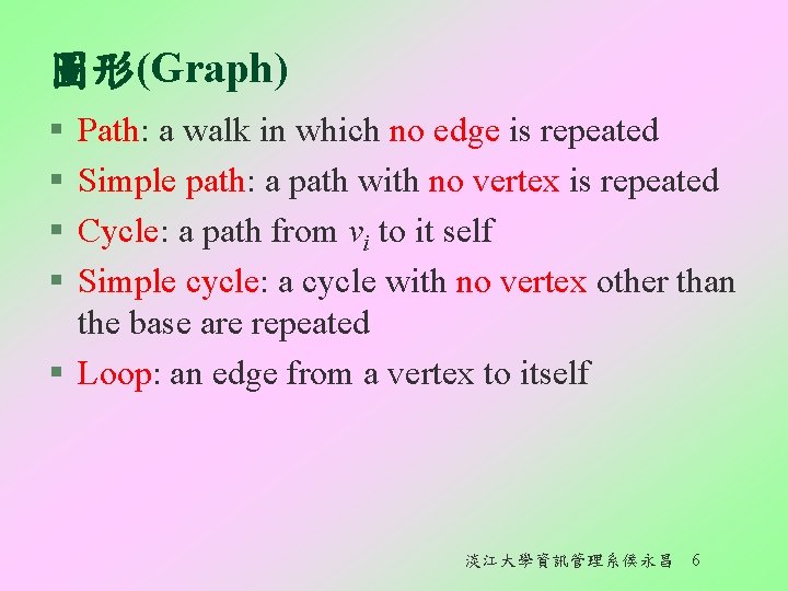 圖形(Graph) § § Path: a walk in which no edge is repeated Simple path: