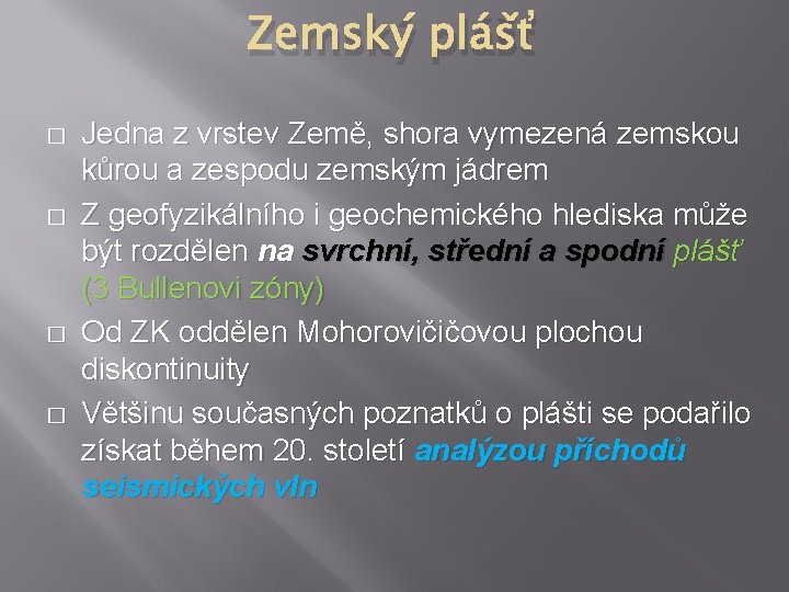 Zemský plášť � � Jedna z vrstev Země, shora vymezená zemskou kůrou a zespodu