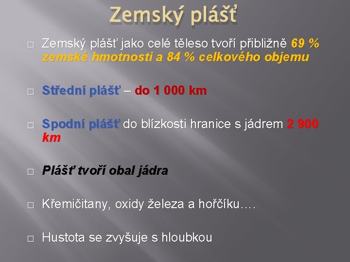 Zemský plášť � Zemský plášť jako celé těleso tvoří přibližně 69 % zemské hmotnosti