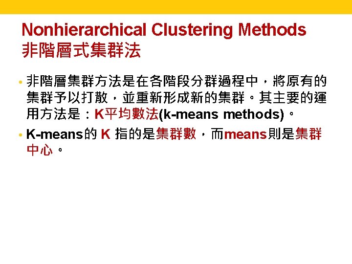Cluster Analysis What Is A Natural Grouping Among
