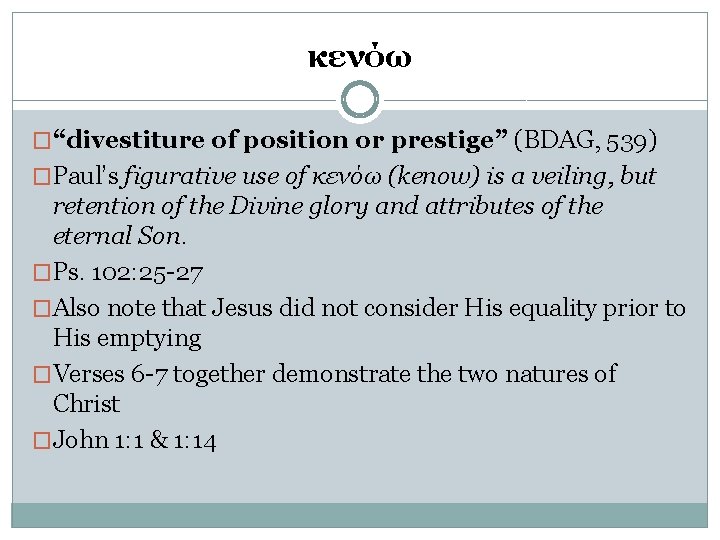 κενόω �“divestiture of position or prestige” (BDAG, 539) �Paul’s figurative use of κενόω (kenow)