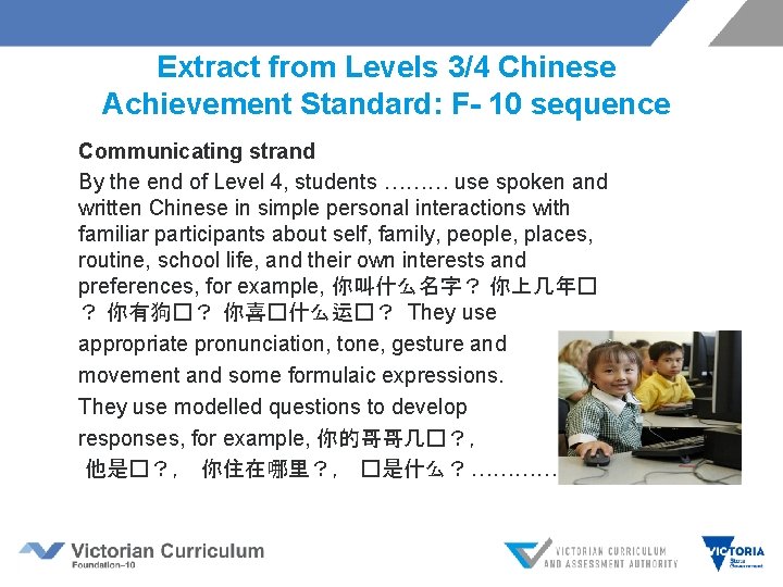 Extract from Levels 3/4 Chinese Achievement Standard: F- 10 sequence Communicating strand By the