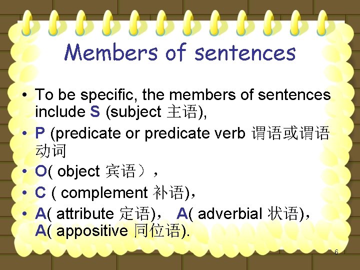 Members of sentences • To be specific, the members of sentences include S (subject