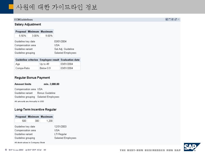 사원에 대한 가이드라인 정보 ã SAP Korea 2005, my. SAP ERP HCM, 44 