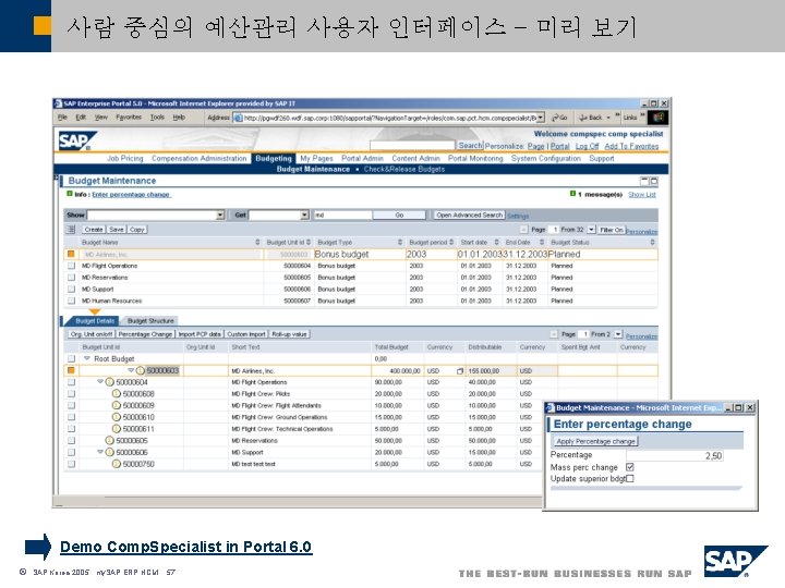 사람 중심의 예산관리 사용자 인터페이스 – 미리 보기 Demo Comp. Specialist in Portal 6.