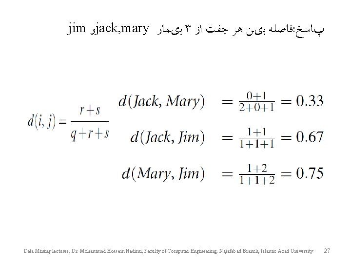 jim ﻭ jack, mary ﺑﻱﻤﺎﺭ 3 ﻓﺎﺻﻠﻪ ﺑﻱﻦ ﻫﺮ ﺟﻔﺖ ﺍﺯ : پﺎﺳﺦ Data