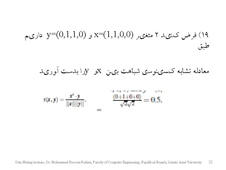  ﺩﺍﺭﻱﻢ y=(0, 1, 1, 0) ﻭ x=(1, 1, 0, 0) ﻣﺘﻐﻱﺮ 2 (