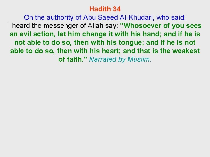 Hadith 34 On the authority of Abu Saeed Al-Khudari, who said: I heard the