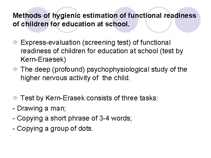 Methods of hygienic estimation of functional readiness of children for education at school. l Methods of hygienic estimation of functional readiness of children for education at school. l
