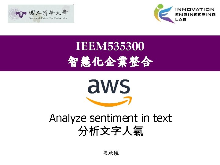 IEEM 535300 智慧化企業整合 Analyze sentiment in text 分析文字人氣 張承硯 