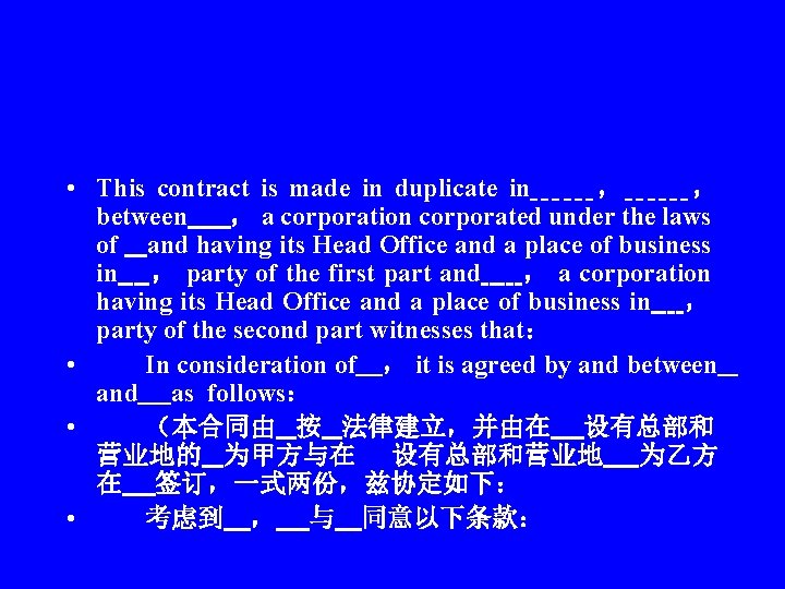  • This contract is made in duplicate in ， ， between ， a