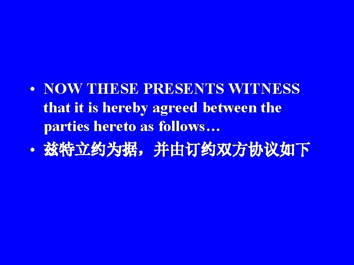  • NOW THESE PRESENTS WITNESS that it is hereby agreed between the parties