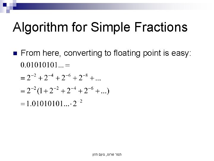 Algorithm for Simple Fractions n From here, converting to floating point is easy: נועם