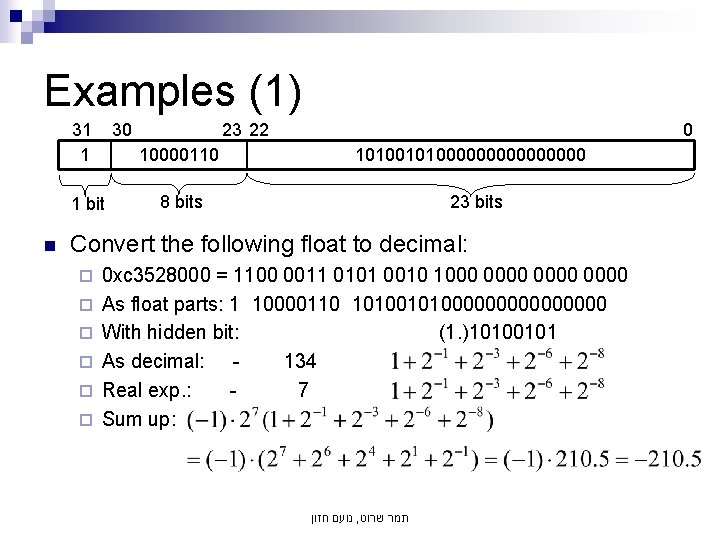 Examples (1) 31 1 30 10000110 1 bit n 23 22 0 101000000000 8