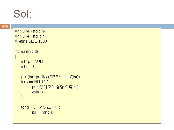 Sol: 15/23 #include <stdio. h> #include <stdlib. h> #define SIZE 1000 int main(void) {