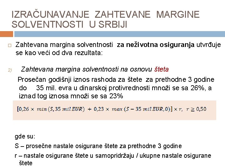 IZRAČUNAVANJE ZAHTEVANE MARGINE SOLVENTNOSTI U SRBIJI 2) Zahtevana margina solventnosti za neživotna osiguranja utvrđuje