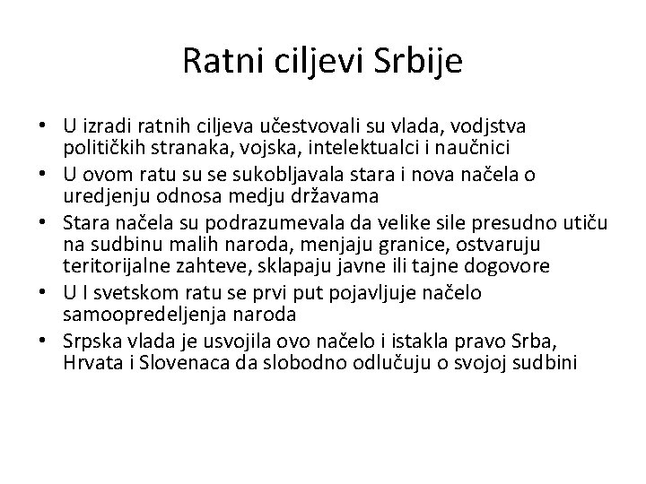 Ratni ciljevi Srbije • U izradi ratnih ciljeva učestvovali su vlada, vodjstva političkih stranaka,