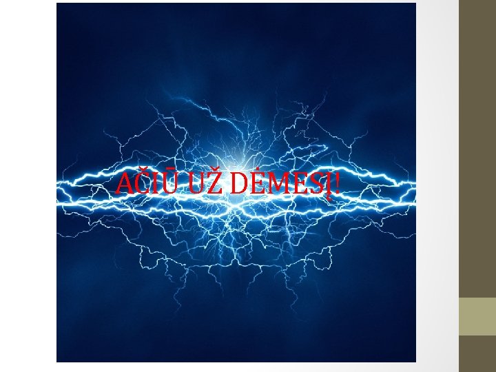 AČIŪ UŽ DĖMESĮ! AČIŪ UŽ DĖMESĮ!
