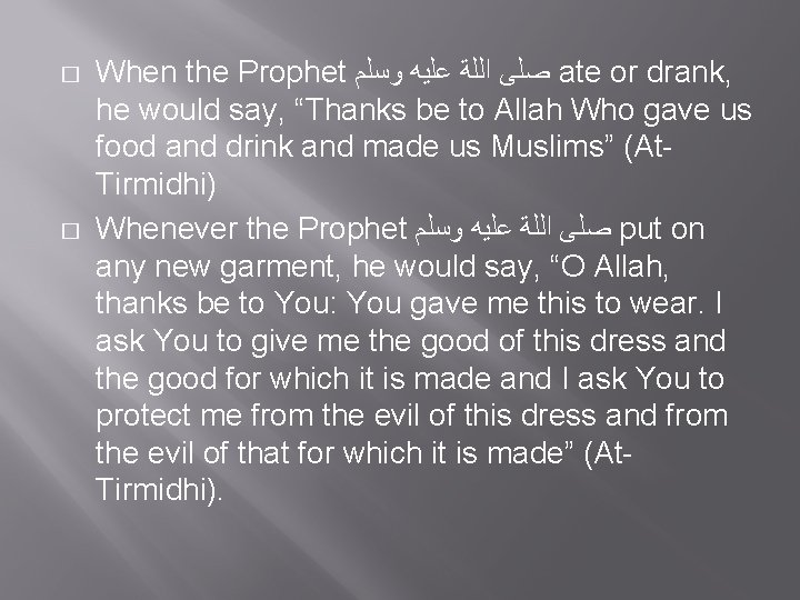 � � When the Prophet ﺻﻠﻰ ﺍﻟﻠﺔ ﻋﻠﻴﻪ ﻭﺳﻠﻢ ate or drank, he would