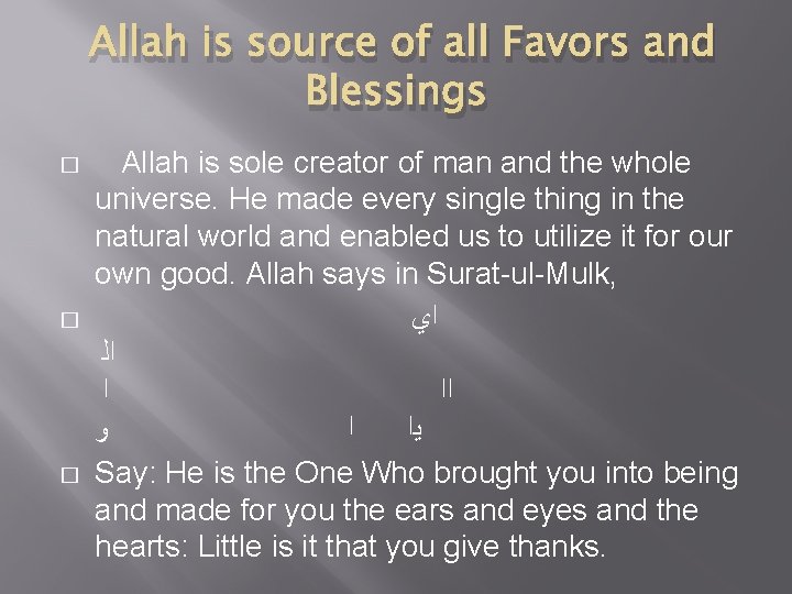 Allah is source of all Favors and Blessings � � � Allah is sole