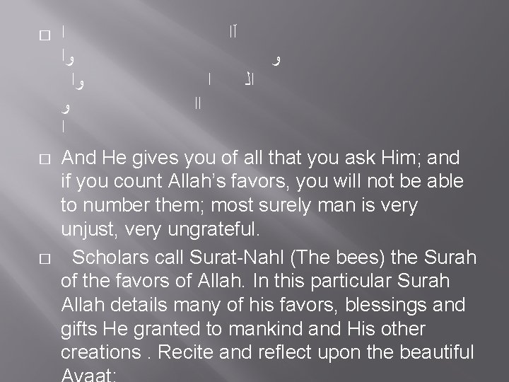 � � � ﺍ آﺍ ﻭ ﻭﺍ ﺍ ﺍﻟ ﻭ ﺍﺍ ﺍ And He