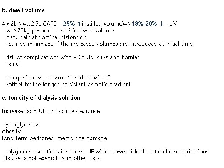 b. dwell volume 4ⅹ 2 L->4ⅹ 2. 5 L CAPD ( 25% ↑instilled volume)=>18%-20%