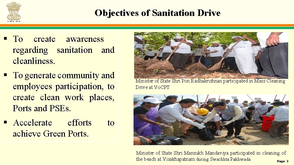 Objectives of Sanitation Drive § To create awareness regarding sanitation and cleanliness. § To