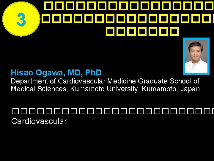 3 ����������������� Hisao Ogawa, MD, Ph. D Department of Cardiovascular Medicine Graduate School of