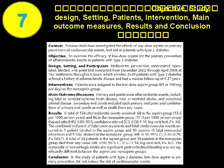 7 ����������� Objective, Study design, Setting, Patients, Intervention, Main outcome measures, Results and Conclusion