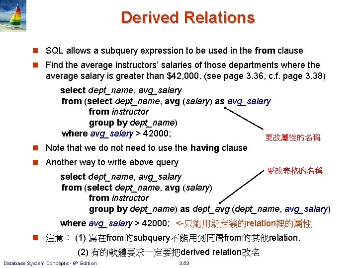 Derived Relations n SQL allows a subquery expression to be used in the from